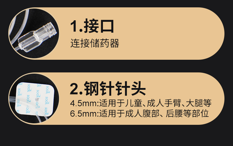 丹纳不分离式输注导管